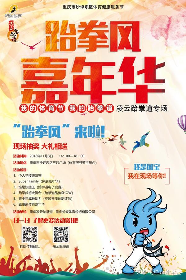 體育節(jié)知識_體育節(jié)常識_體育節(jié)節(jié)目有哪些