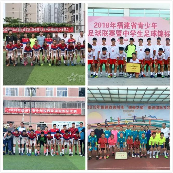 福州校園足球冠軍杯2019_福州足球小學冠軍杯_福州市足球冠軍杯