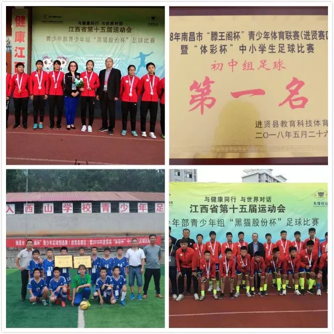 福州校園足球冠軍杯2019_福州足球小學冠軍杯_福州市足球冠軍杯